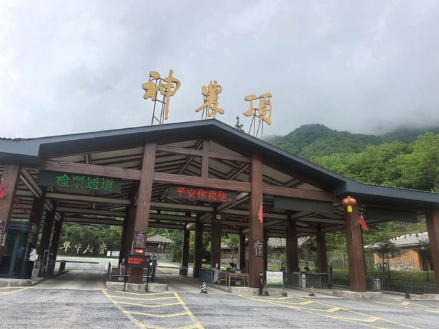 爱体育全站-媒体：继稻城亚丁后湖北神农架也被指“圈路收费”，游客被迫多绕百公里